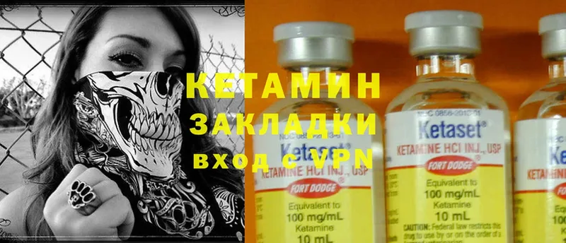 Кетамин ketamine  гидра онион  Горно-Алтайск 